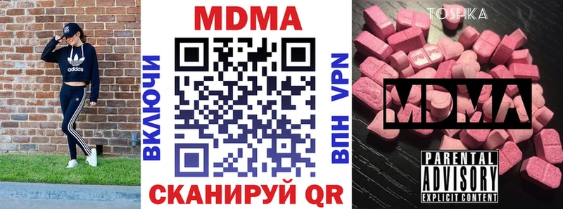 где можно купить наркотик  Чернушка  МДМА кристаллы 
