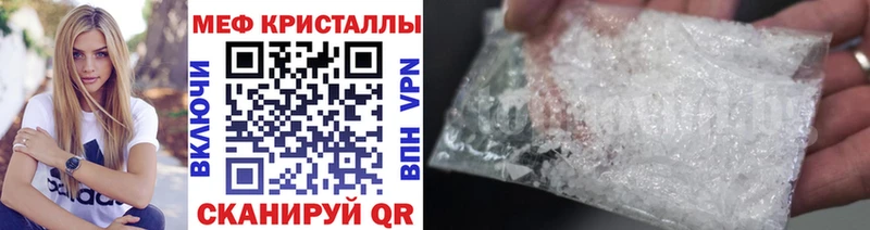 Меф мука Чернушка