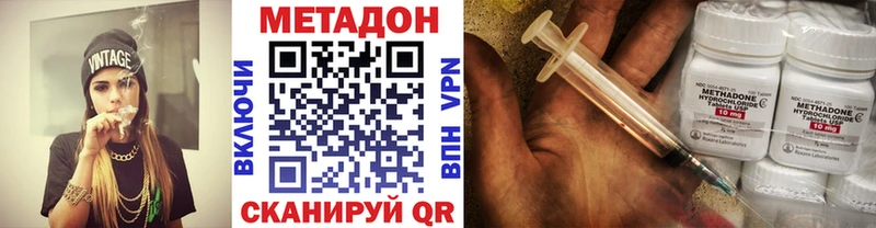 Метадон мёд Чернушка
